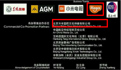 Wolf Warriors Ⅱ Exclusive Commercial Placement