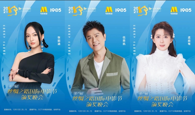 The 8th Silk Road International Film Festival