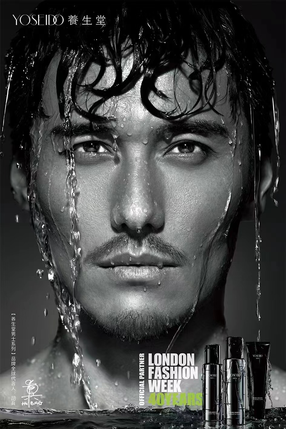 Official Announcement! YOSEIDO ✖ Hu Bing, Global Ambassador for YOSEIDO Men's Rejuvenation Series