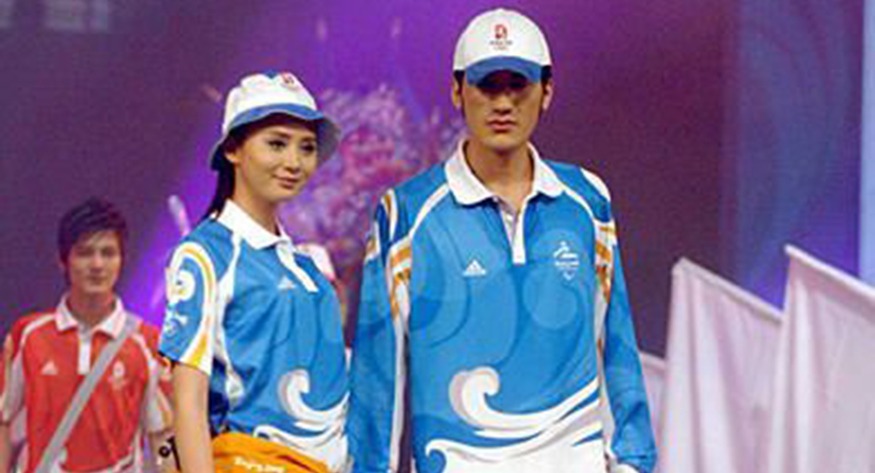 北京奧運會殘奧委會制服發布儀式