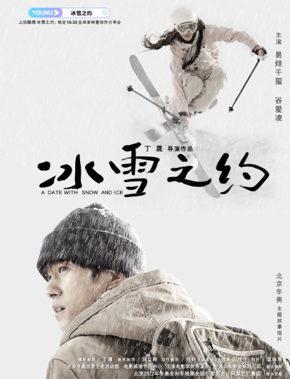 易烊千璽谷愛淩《冰雪之約》米蘭獲金花環大獎